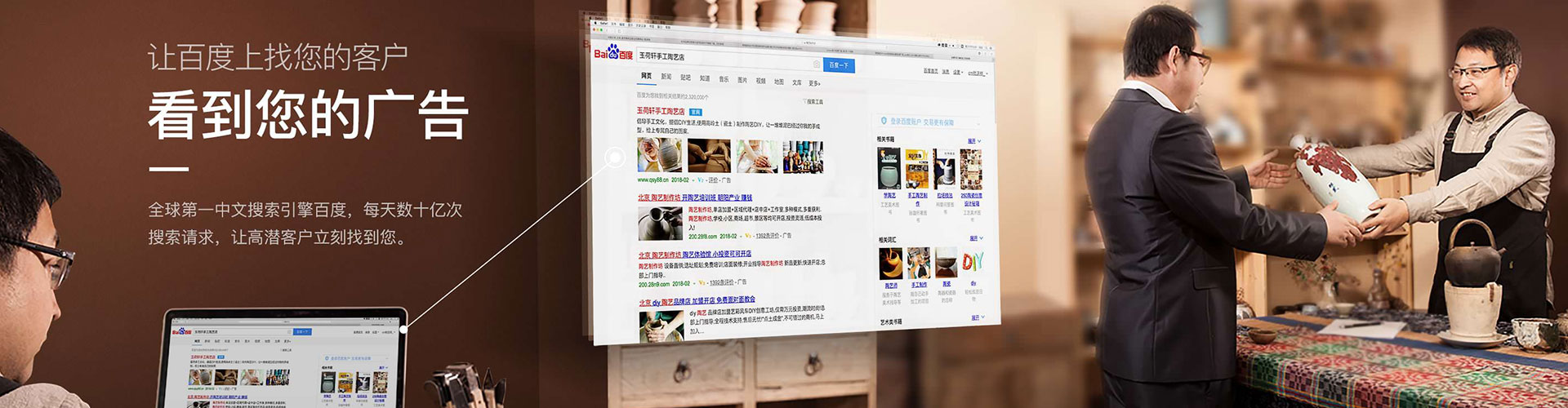 金东百度运营推广