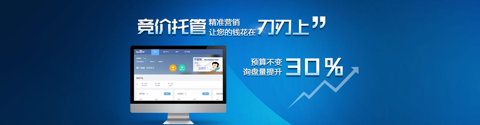 金东信息流竞价